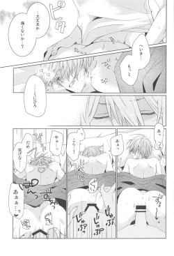 Page 51 of Hajimete wa Jouzu ni Dekinai