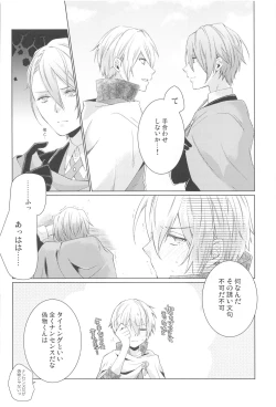 Page 56 of Hajimete wa Jouzu ni Dekinai