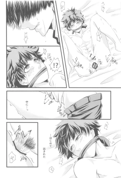 Page 35 of Kimi no Heya