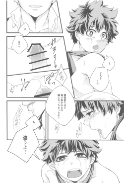 Page 41 of Kimi no Heya