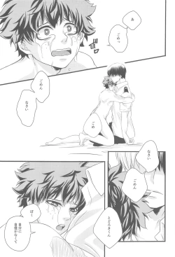 Page 46 of Kimi no Heya