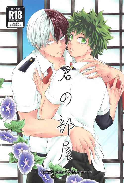 Download Kimi no Heya