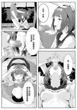 Page 18 of Kouen no Ojitachi ni Moteasobaretai