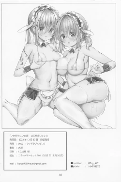 Page 17 of Ikagawashii Omise Hajimemashita