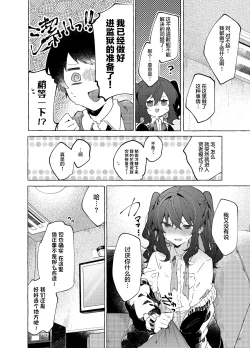 Page 28 of Koi to Mahou to Etcetera - Love, Magic, and etc.