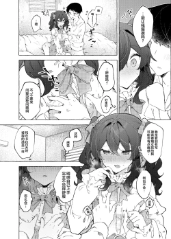 Page 36 of Koi to Mahou to Etcetera - Love, Magic, and etc.