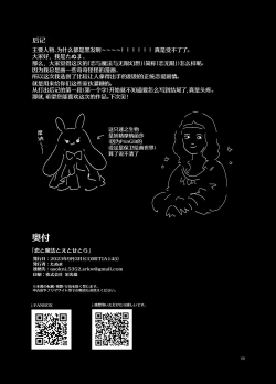 Page 70 of Koi to Mahou to Etcetera - Love, Magic, and etc.