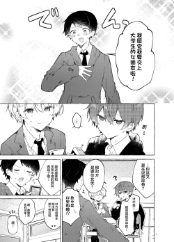 Page 9 of Koi to Mahou to Etcetera - Love, Magic, and etc.