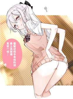 Page 170 of Imouto ga 1kai shika Me o Awase tekurenai | 妹妹一天只和我对上一次眼