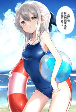 Page 447 of Imouto ga 1kai shika Me o Awase tekurenai | 妹妹一天只和我对上一次眼