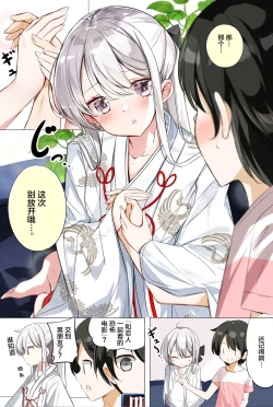Page 58 of Imouto ga 1kai shika Me o Awase tekurenai | 妹妹一天只和我对上一次眼