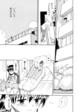 Page 104 of Skirt no Mamade