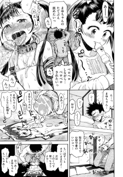 Page 110 of Skirt no Mamade