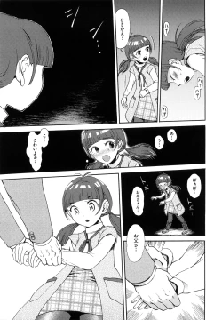 Page 136 of Skirt no Mamade