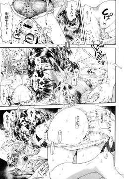 Page 166 of Skirt no Mamade