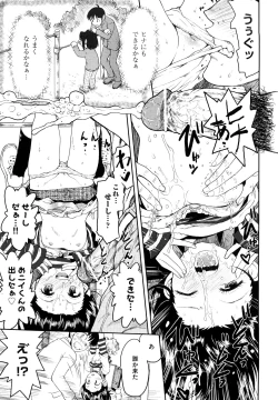 Page 22 of Skirt no Mamade