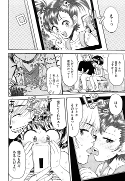 Page 37 of Skirt no Mamade