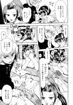 Page 46 of Skirt no Mamade