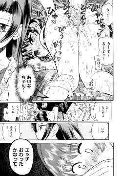 Page 48 of Skirt no Mamade