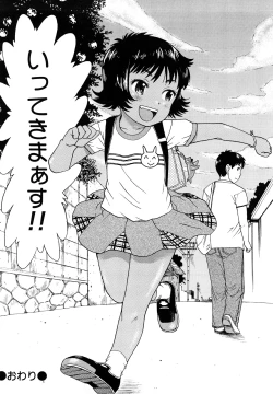 Page 81 of Skirt no Mamade