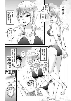 Page 10 of Himitsu no Rental Doll 1