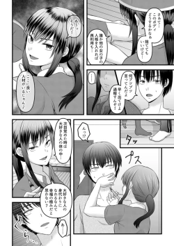 Page 16 of Himitsu no Rental Doll 1