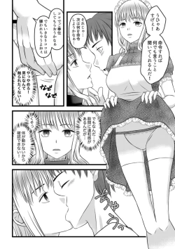 Page 18 of Himitsu no Rental Doll 1