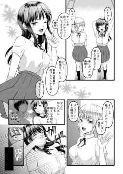 Page 1 of Himitsu no Rental Doll 1