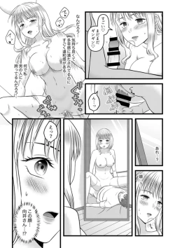 Page 23 of Himitsu no Rental Doll 1