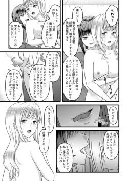 Page 31 of Himitsu no Rental Doll 1