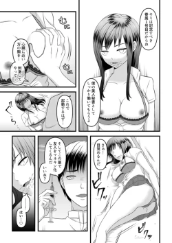Page 9 of Himitsu no Rental Doll 1