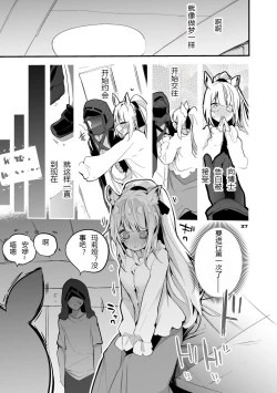 Page 39 of Hakobune x Ero x Matome Hon 3 | 方舟X工口X总集篇3