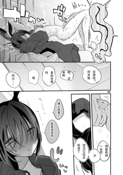 Page 51 of Hakobune x Ero x Matome Hon 3 | 方舟X工口X总集篇3