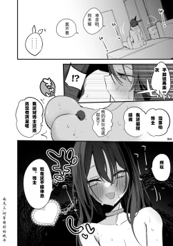 Page 56 of Hakobune x Ero x Matome Hon 3 | 方舟X工口X总集篇3