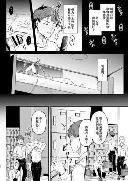 Page 11 of Tada Kanashii Furi o Suru | 只是假装在悲傷