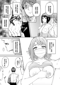Page 12 of Tada Kanashii Furi o Suru | 只是假装在悲傷