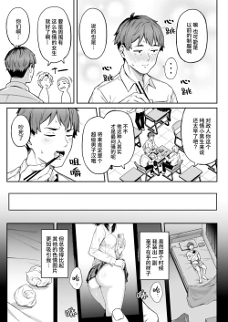 Page 6 of Tada Kanashii Furi o Suru | 只是假装在悲傷