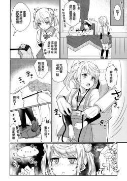 Page 14 of Sunao ni Nareru Omajinai