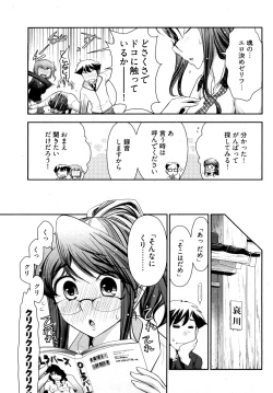 Page 104 of Gekkan Aikawa Henshuuchou 2