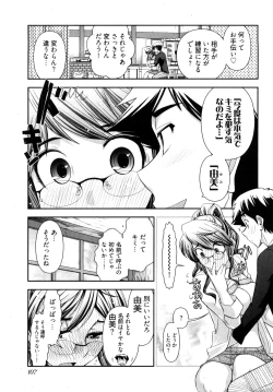Page 110 of Gekkan Aikawa Henshuuchou 2