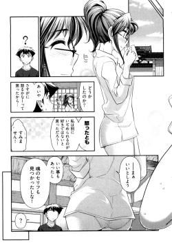 Page 120 of Gekkan Aikawa Henshuuchou 2