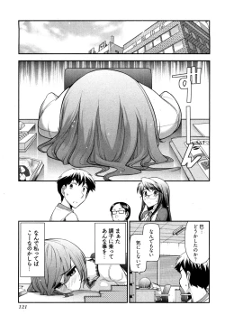 Page 124 of Gekkan Aikawa Henshuuchou 2