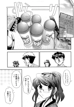 Page 12 of Gekkan Aikawa Henshuuchou 2