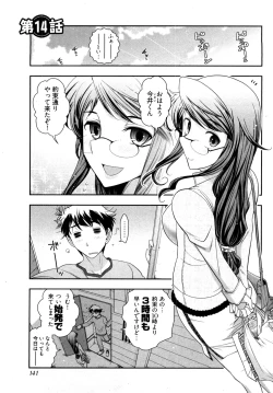 Page 144 of Gekkan Aikawa Henshuuchou 2