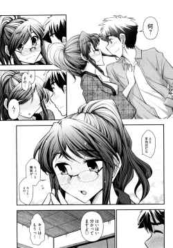 Page 14 of Gekkan Aikawa Henshuuchou 2