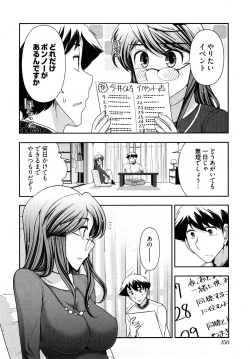 Page 153 of Gekkan Aikawa Henshuuchou 2
