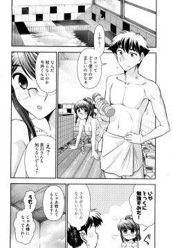 Page 15 of Gekkan Aikawa Henshuuchou 2