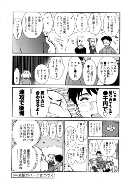 Page 170 of Gekkan Aikawa Henshuuchou 2