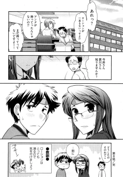 Page 29 of Gekkan Aikawa Henshuuchou 2