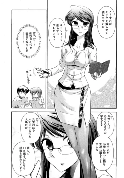 Page 32 of Gekkan Aikawa Henshuuchou 2